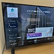全室スマートテレビ