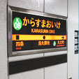 地下鉄烏丸御池駅より徒歩1分の好立地